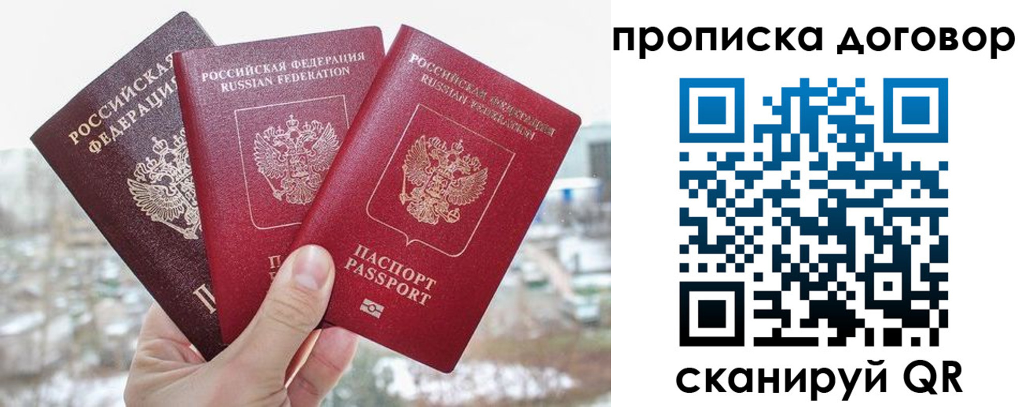 временная регистрация в Кирове