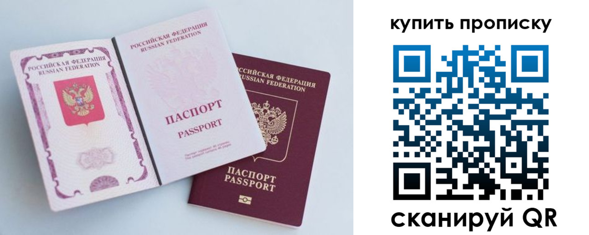 прописка паспорт в Кирове