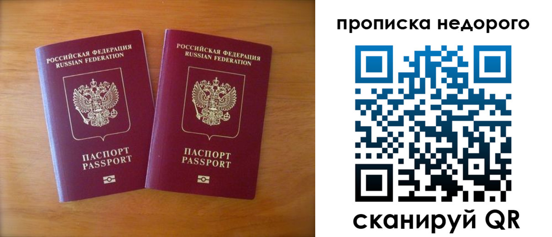 временная прописка в Кирове